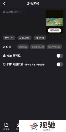 微视app手机版