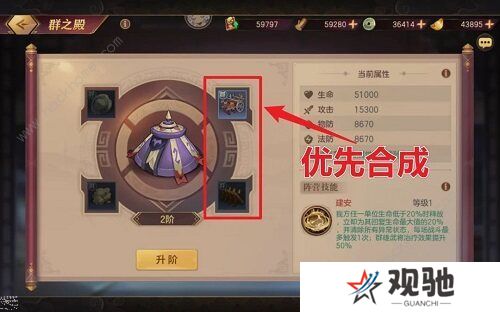 三国志幻想大陆晓战金鼓攻略大全 晓战金鼓全章节通关打法总汇图片1