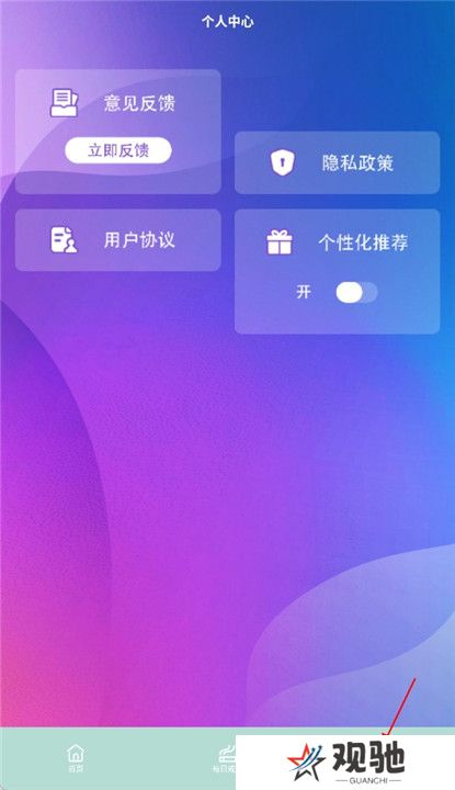 戒烟小目标