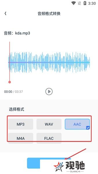 伴奏大师软件