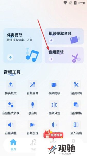 伴奏大师软件