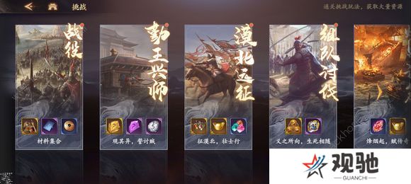乱世逐鹿攻略大全 2022新手少走弯路技巧总汇图片1