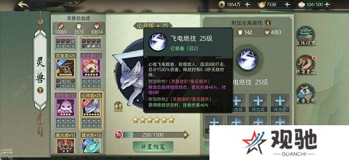斗诡灵兽搭配推荐  哪个灵兽值得培养图片3
