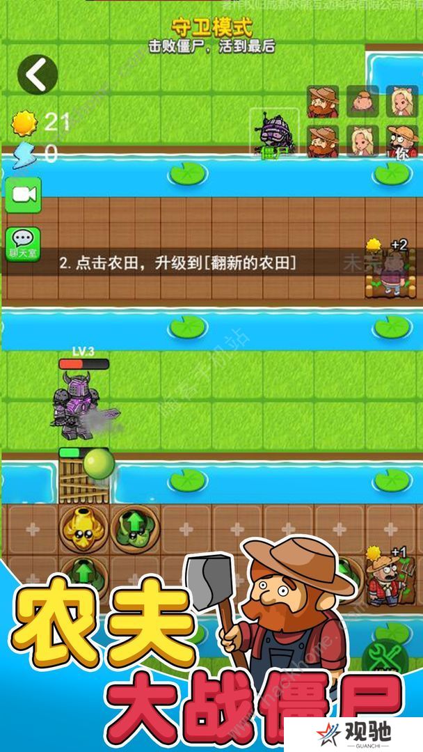 别惹农夫攻略大全 新手少走弯路技巧总汇图片1