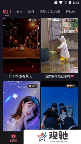剪影剪辑软件