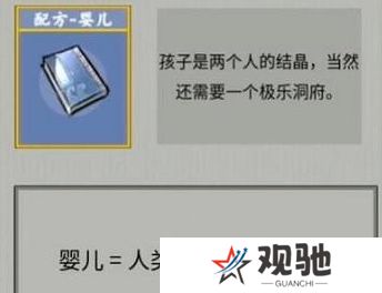 堆叠修仙合成表大全 所有配方合成公式总汇图片2