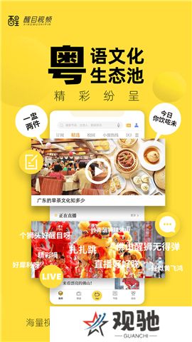 醒目视频官网版