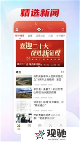 熊猫视频app软件