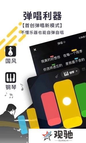 唱鸭弹唱app截图