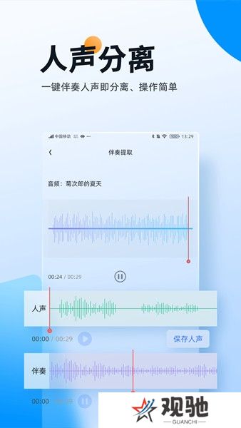 伴奏大师软件截图