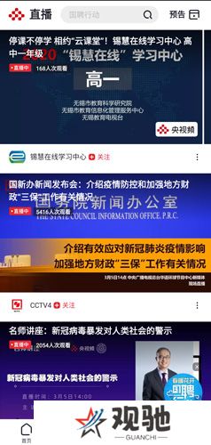 央视频app手机版下载安装