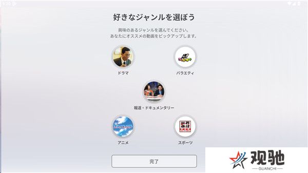 东京电视台软件