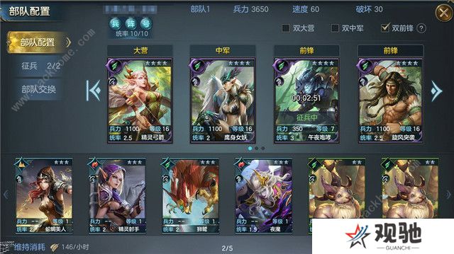 战争之轮阵容搭配推荐   最强开局阵容组合攻略图片2