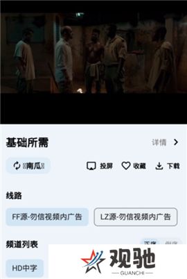 奇妙影视app