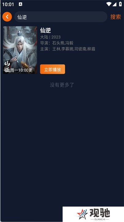囧次元动漫2025