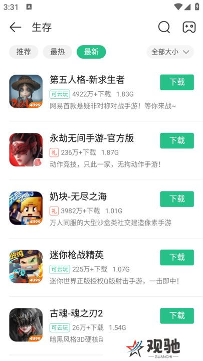 4399游戏盒2025最新版
