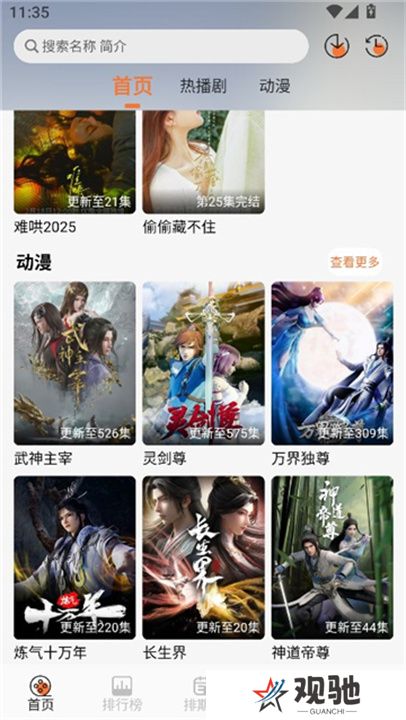 小埋动漫