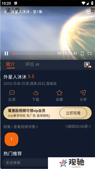 囧次元动漫2025
