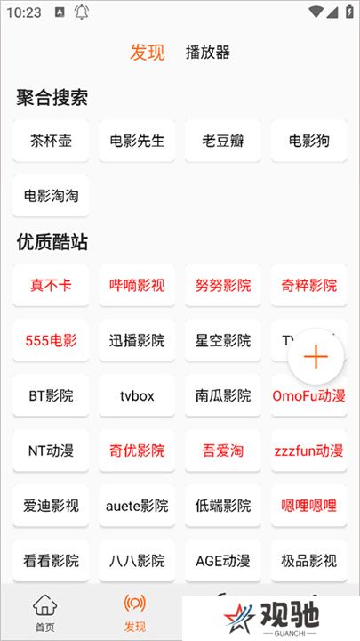 美剧侠app