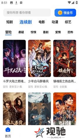 鲨鱼剧场手机版