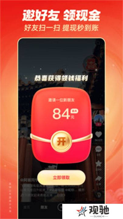 快手极速版2025