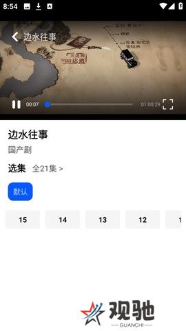 鲨鱼剧场手机版