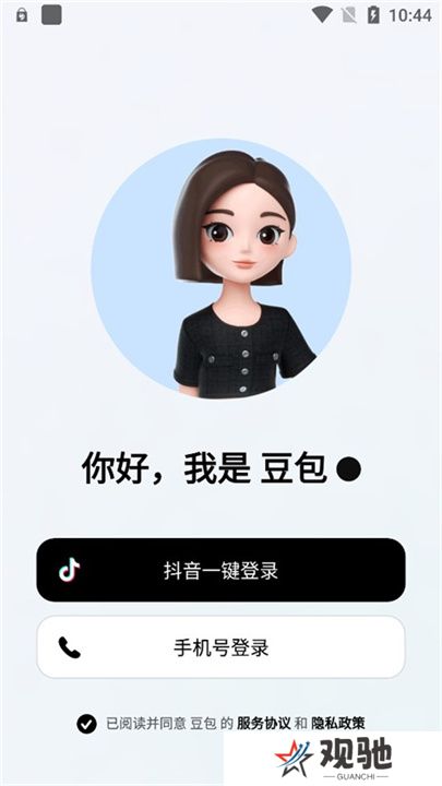 豆包app2025最新版