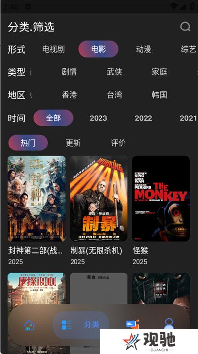 无音影视app
