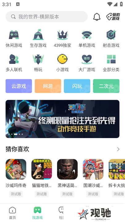 4399游戏盒2025最新版