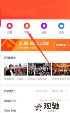 好看视频软件安卓版
