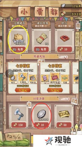 果园丰收游戏攻略大全 新手少走弯路技巧总汇图片1
