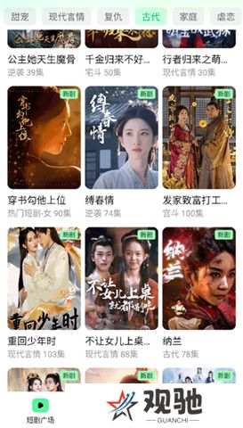 七猫短剧