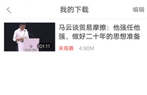 好看视频软件安卓版