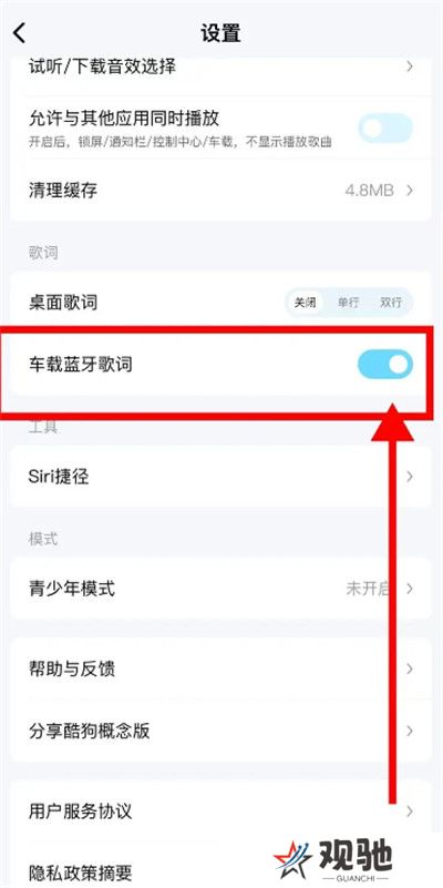 酷狗概念版车机版
