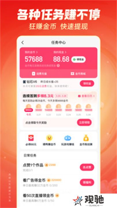 快手极速版2025