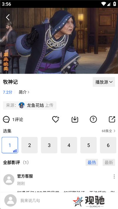 抢先视频追剧软件