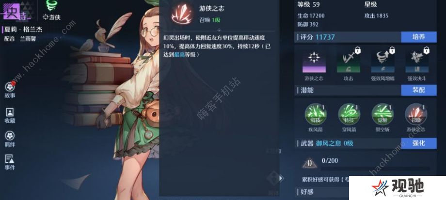 诺亚之心2022攻略大全 最新升级技巧总汇图片3