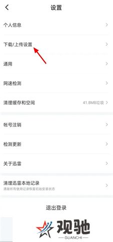 迅雷电影软件