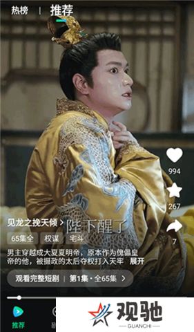 山海短剧软件