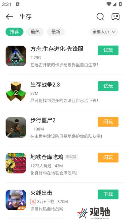 4399游戏盒2025最新版