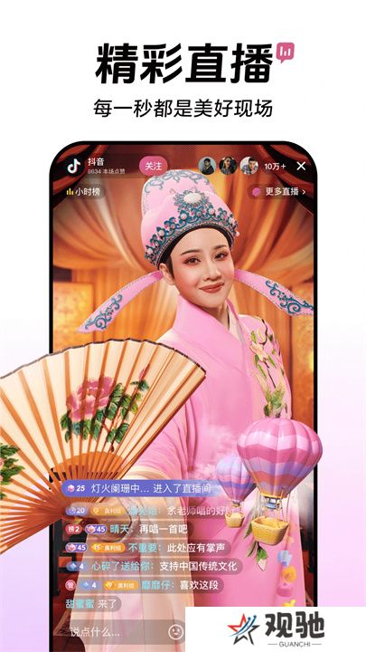 抖音2025版4月最新