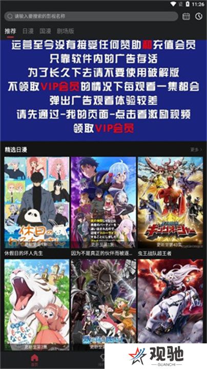 番鼠动漫2025最新版