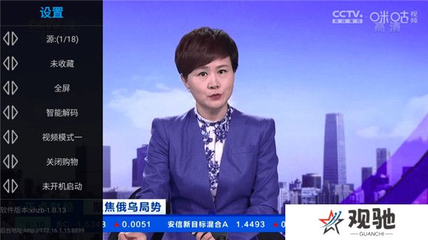 星火直播纯净版