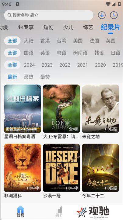 云速影视