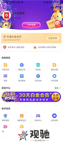 迅雷电影软件