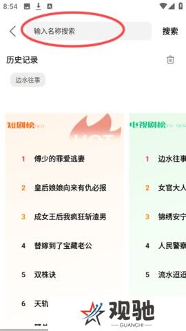 鲨鱼剧场手机版