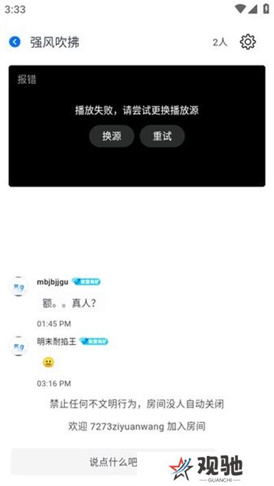 三号动漫追番软件