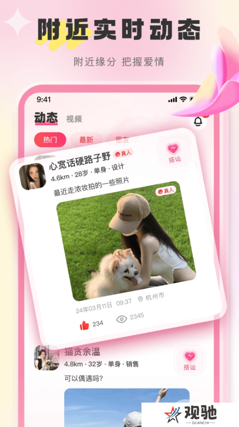 觅她正版下载