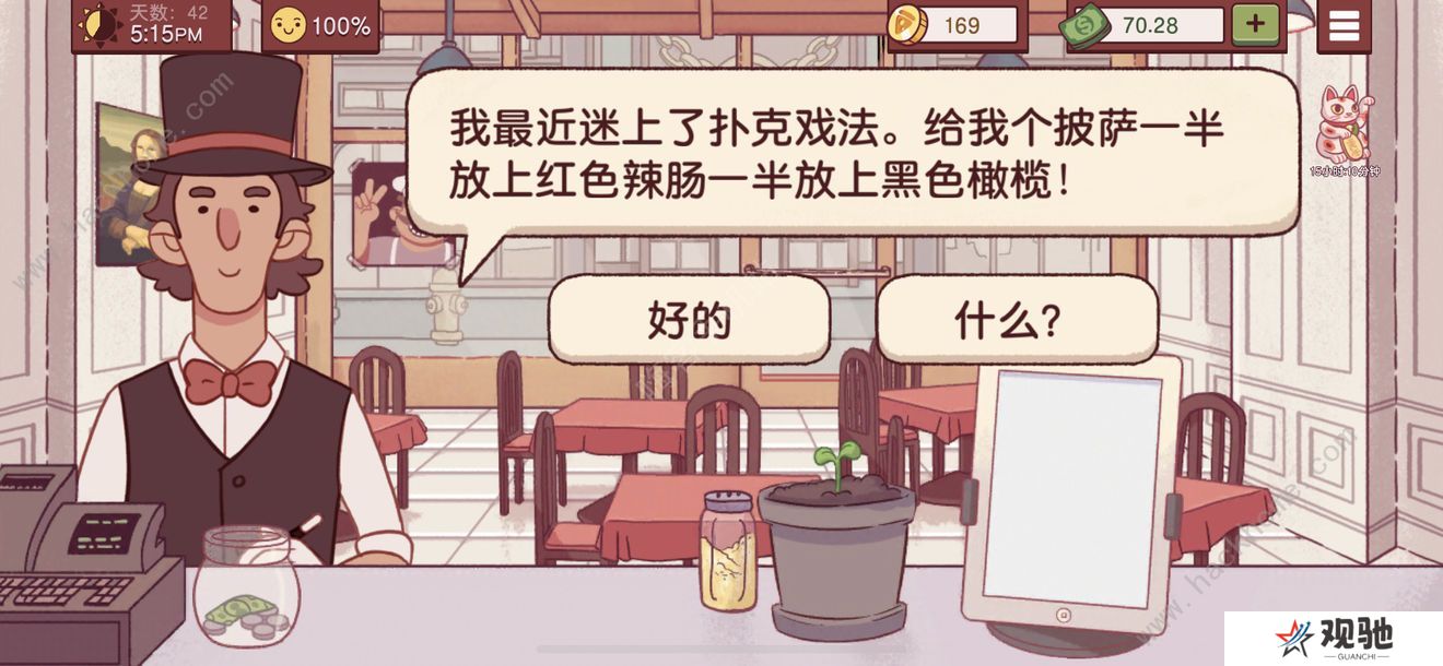 可口的披萨美味的披萨披萨神教攻略 全披萨制作配方一览图片2
