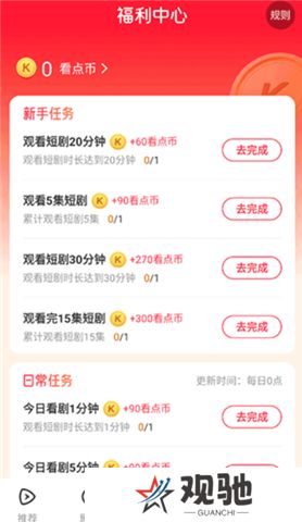 山海短剧软件